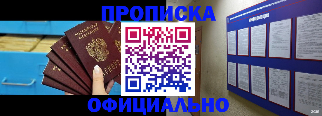 прописка поиск в Выксе