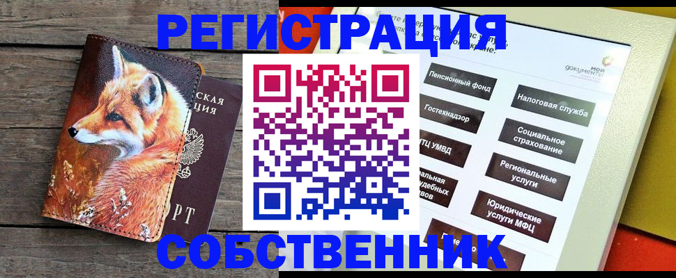 временная регистрация адрес в Выксе